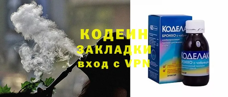 KRAKEN зеркало  Елец  Кодеиновый сироп Lean Purple Drank 